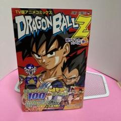 【非売品-新品】DRAGON BALL サイヤ人 フリーザ編 ブルーレイBOX 非売品-新品】DRAGON BALL サイヤ人 フリーザ編 ブルーレイBOX DVD