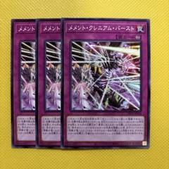 2025年最新】❏遊戯王❒＿メメントの人気アイテム - メルカリ