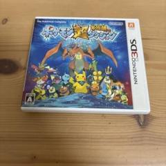 3DS ポケモン超不思議のダンジョン