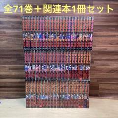 キングダム　全71巻＋観覧本1冊セット　原秦久 m62756841682_1.jpg?1710586978