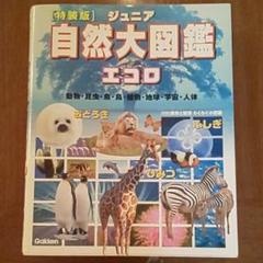 ☘【希少 2冊セット】海洋大図鑑 世界動物大図鑑 Amazon.co.jp: 改訂新版 海洋大図鑑-OCEAN- (DKブックシリーズ