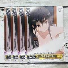 【SPサイン】ヴァイスシュヴァルツ「着替え中のいすず」 サイン)着替え中のいすず(SP)(Fab/W120-044SP)｜ヴァイス通販