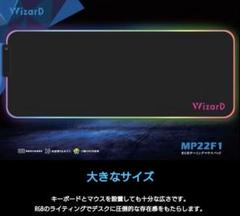 WizarD MP22F1 ゲーミング マウス パッド