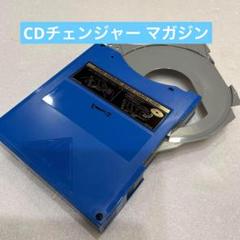 1304 Pioneer パイオニア CDチェンジャー マガジン 2個セット 1304 Pioneer パイオニア CDチェンジャー マガジン 2個セット