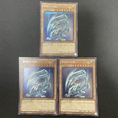 遊戯王カード 青眼の白龍 シークレットレア 3枚セット QCCP Amazon.co.jp: 【3枚セット】 遊戯王カード QCCP-JP001 青眼の白