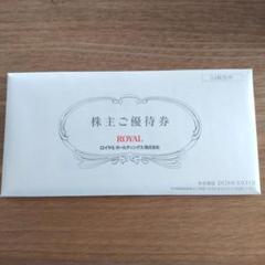 ロイヤルホールディングス　株主優待　6000円分+トレカスリーブ1枚 ロイヤルホールディングス 株主優待のフリマアイテム一覧