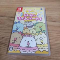 すみっコぐらし みんなでリズムパーティ