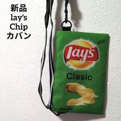 新品 海外直輸入 lay's レイズ Chipポテトチップス ポータレスポーチ