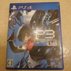 【中古美品】PS4 ペルソナ3リロード 通常版