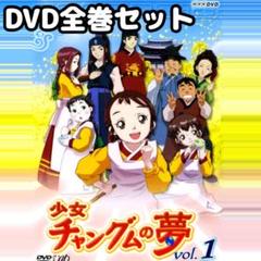 1 少女チャングムの夢　全7巻　レンタル落ち 1 少女チャングムの夢 全7巻 レンタル落ち 少女チャングムの夢 全7