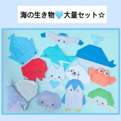 夏 折り紙 海 海の生き物 可愛い 壁飾り 幼稚園 保育園 大量 セット