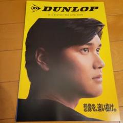 2025年最新】ダンロップ 大谷翔平の人気アイテム - メルカリ