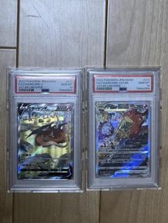 リザードンV SAR PSA10 2連番【ワンオーナー品】 リザードンV SAR PSA10 2連番【ワンオーナー品】 - メルカリ