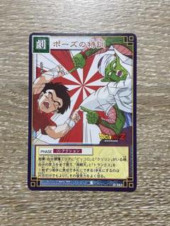 ドラゴンボール カードダス　99 ピッコロレアカード Amazon.co.jp: ドラゴンボール・カードゲーム バンダイ