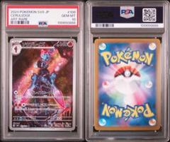 PSA10 ソウブレイズAR - メルカリ