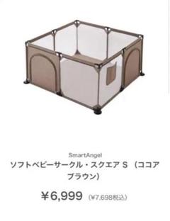 ソフトベビーサークル・スクエアW サークル ソフトベビーサークル スクエア S 西松屋 1畳サイズ