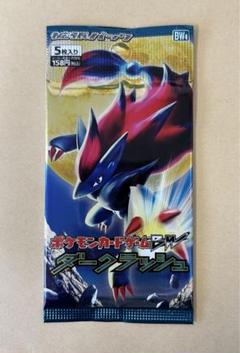 ⚫︎【未開封・値下げ不可】ポケモンカード ダークラッシュ 1