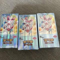 【中国限定版】ポケモンカード 宝石包 Gem Pack Vol.2 3box 中国限定版】ポケモンカード 宝石包 Gem Pack Vol.2 3box - メルカリ