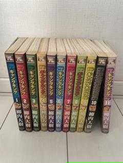 ギャングキング 全の中古 未使用品を探そう メルカリ