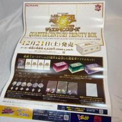2025年最新】遊戯王 販促ポスターの人気アイテム - メルカリ