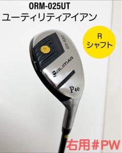 【新品】ORLIMAR ORM025ユーティリティアイアン 9番 Rシャフト 新品】ORLIMAR ORM025ユーティリティアイアン 9番Rシャフト