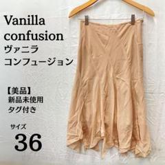 Vanilla Confusion ヴァニラコンフュージョン  スーツ  40 2025年最新】ヴァニラコンフュージョンの人気アイテム - メルカリ