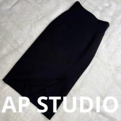 AP STUDIO /エーピーストゥディオ ◆ハイウエスト シガレットスカート