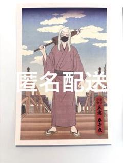 東京卍リベンジャーズ 東リべ 原画展 ポストカードC 武藤泰宏＆三途