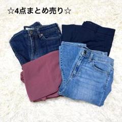 まとめ売り☆ボトムス4点セット　デニム　スカート　スラックス　カジュアル　可愛い