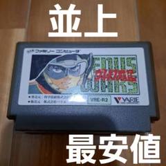 【★訳アリ・未開封・★】 FC 『ヴィナス戦記』 最安値・並上】 ヴィナス戦記 ファミコン ファミリー