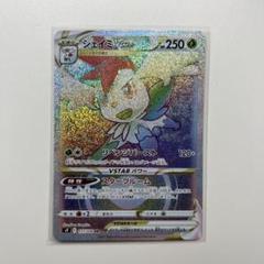 シェイミV SR シェイミVSTAR HR 各10枚　まとめ売り シェイミV【SR】{101/100}