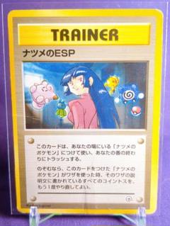 旧裏　ナツメのESP　Sabrina’s ESP　Pokemon cardのサムネイル
