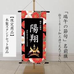 2025年最新】名前旗スタンドの人気アイテム - メルカリ