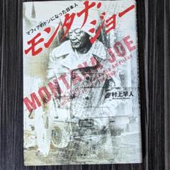 2025年最新】ジョー・モンタナの人気アイテム - メルカリ