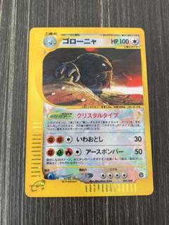 ポケモンカード クリスタルタイプ ルギアの中古 未使用品を探そう メルカリ ポケモンカード クリスタルタイプ ルギアの中古 未使用品を探そう メルカリ