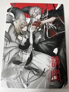 縷々として ChroNoiR にじさんじ にじそうさく 葛葉 叶 Amazon.co.jp: にじそうさく ChroNoiR 葛葉 叶 新刊セット