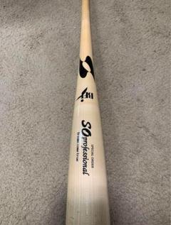 木製バット　エスオースポーツ　SOスポーツ　85cmのサムネイル