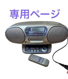 Amazon.co.jp: パナソニック(Panasonic) パーソナルMDシステム