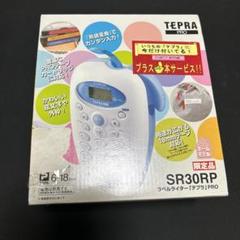 【テプラ限定品SR30RP】　説明書付き　ジャンク品 2025年最新】テプラ SR30RPの人気アイテム - メルカリ