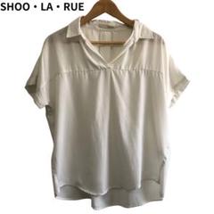 SHOO LA RUEホワイト 半袖シャツ　綺麗めカジュアル　大人可愛い　美品