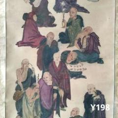 十六羅漢掛軸 Y198 十六羅漢掛軸 Y198 - メルカリ