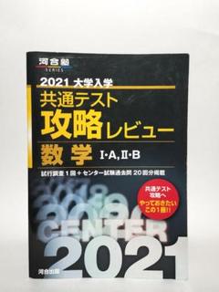 【中古】 大学入試センター試験数学１・Ａ 大学入試センター試験過去問題集数学I・A,II・B (2018) (大学