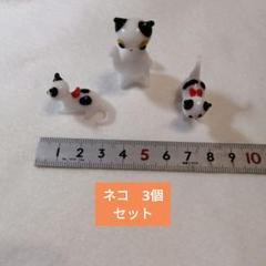 美品　ガラス細工　ネコ　3個セット