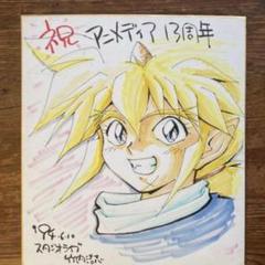 直筆イラスト色紙魔神英雄伝ワタル
