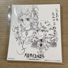 Q*o様 ベルサイユのばら冊子非売品アクアスキュータムコラボ特別漫画