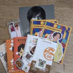【新品未使用】SUPER EIGHT丸山隆平くん　公式グッズセット