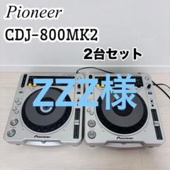 2025年最新】cdj セットの人気アイテム - メルカリ