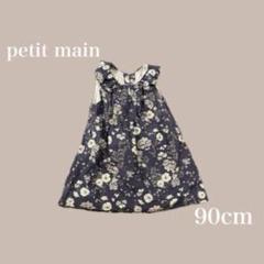 petit main 花柄ノースリーブワンピース 90cm ベビー服　ネイビー
