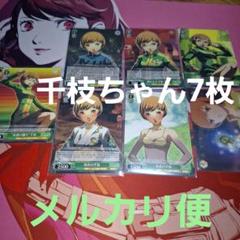 60【メルカリ便】ヴァイスシュヴァルツ　ペルソナ 4 サイン　千枝 Amazon.co.jp: ヴァイスシュヴァルツ ペルソナ4 自称特別捜査隊
