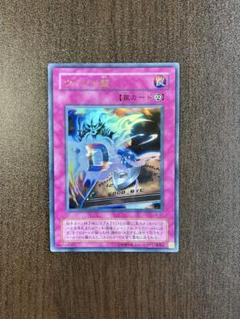 遊戯王LN-37ウィジャ盤(ウルトラ)